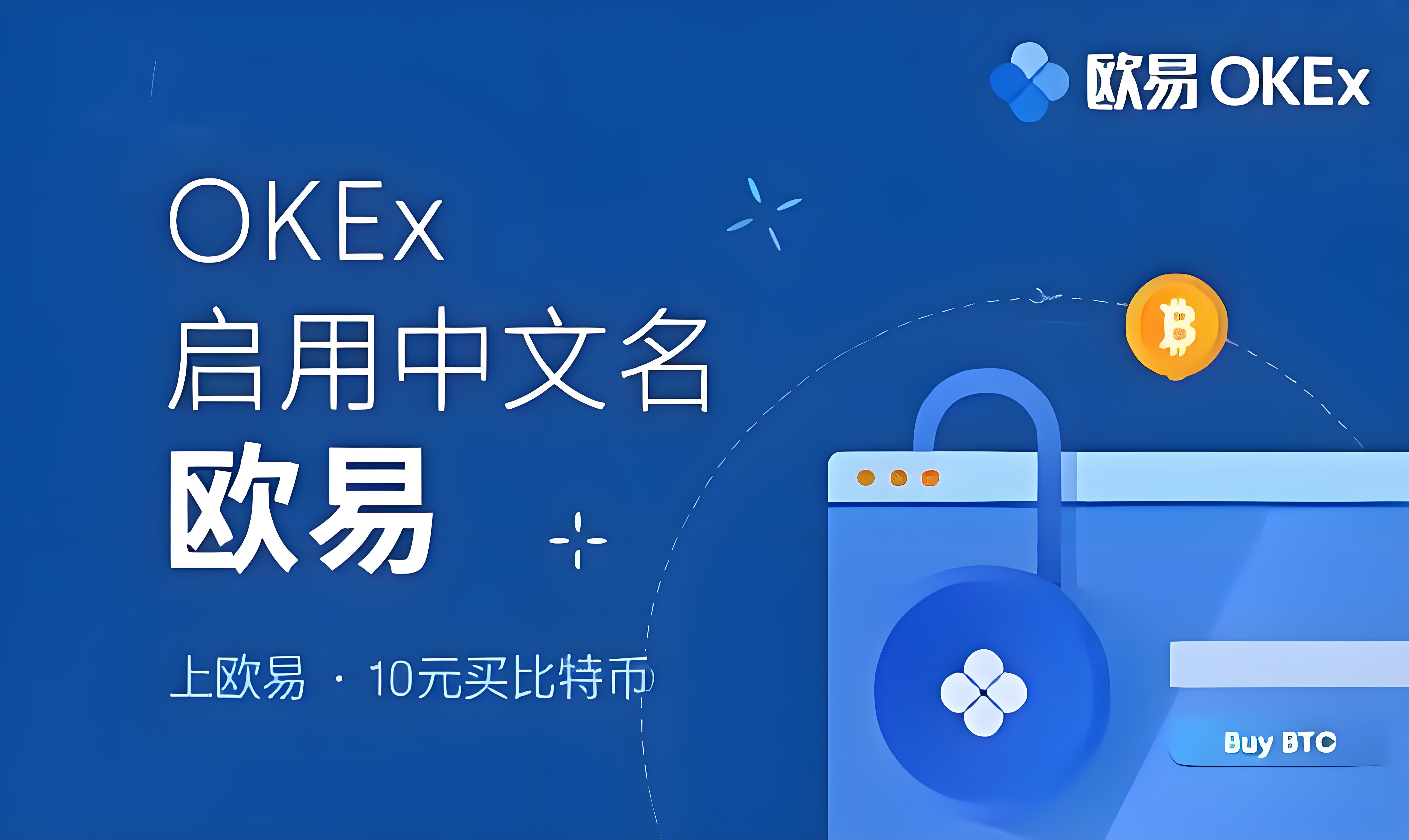 欧交易所app客服电话